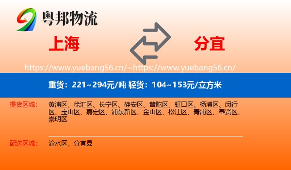 上海到分宜县物流