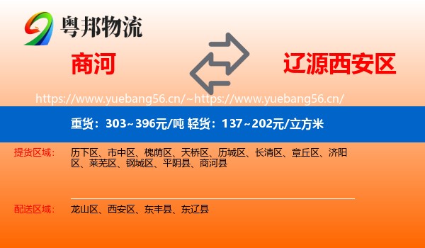 商河县到西安区物流专线