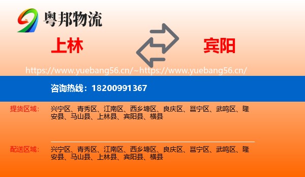 上林到宾阳县物流