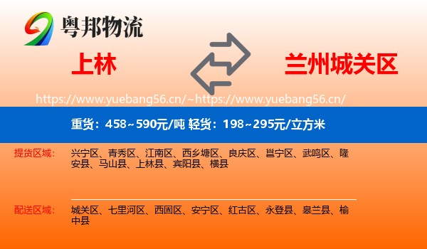上林到城关区物流