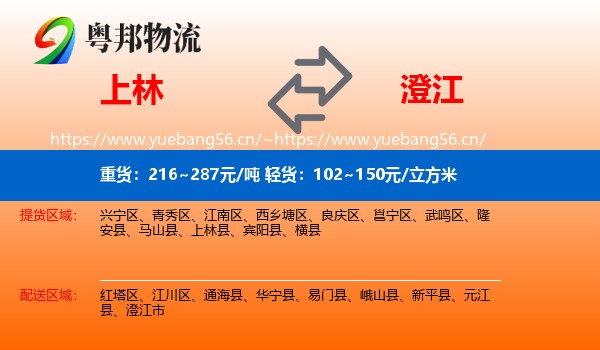 上林到澄江市物流