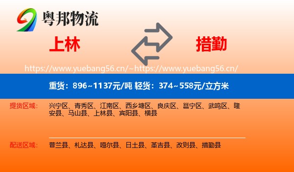 上林到措勤县物流
