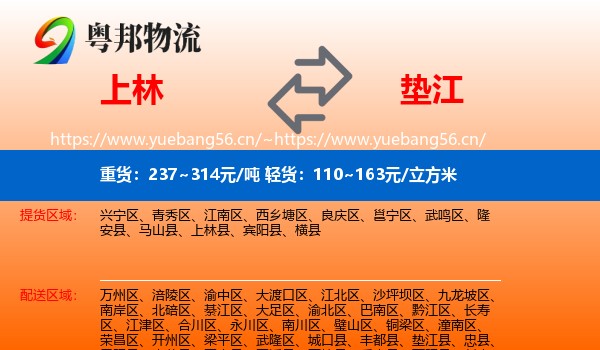 上林到垫江县物流