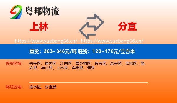 上林到分宜县物流