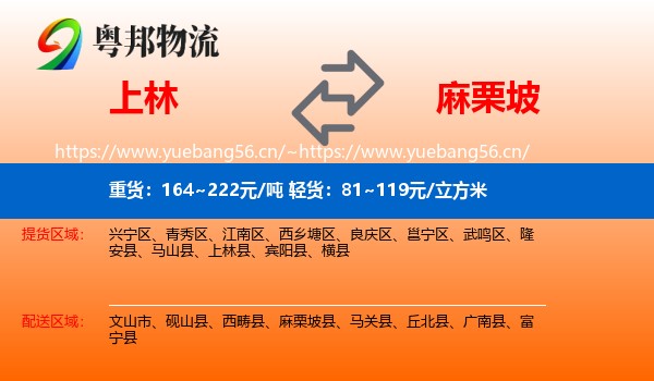 上林到麻栗坡县物流