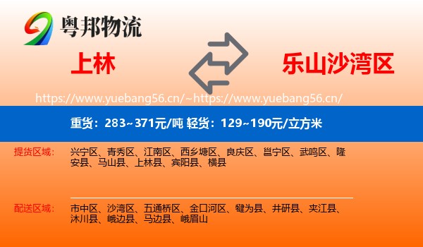 上林到沙湾区物流