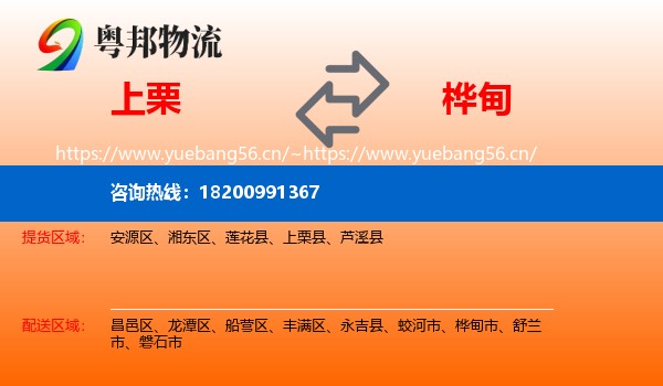 上栗到桦甸市物流