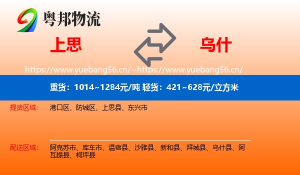 上思到乌什县物流