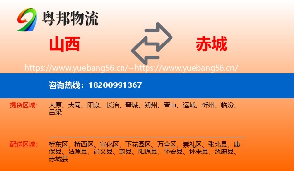 山西到赤城县物流