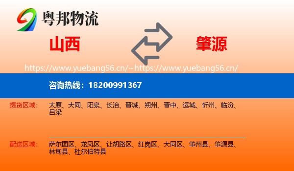 山西到肇源县物流