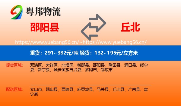 邵阳县到丘北县物流