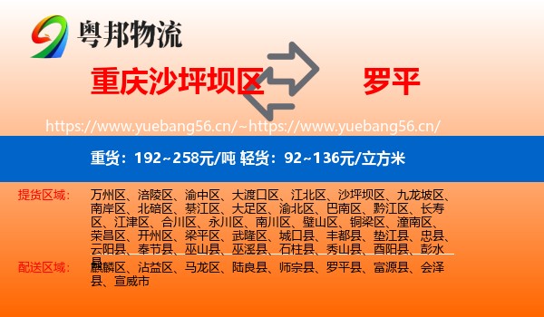 重庆沙坪坝区到罗平县物流