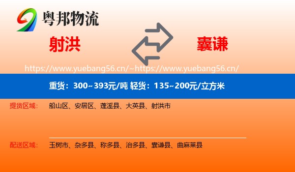 射洪到囊谦县物流