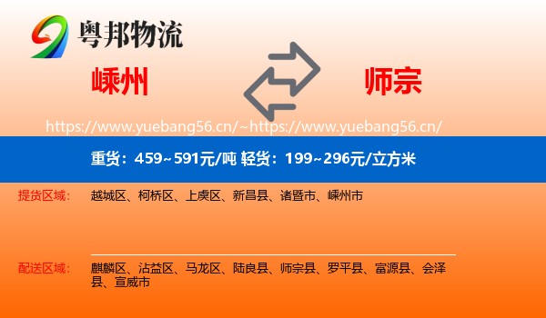 嵊州到师宗县物流