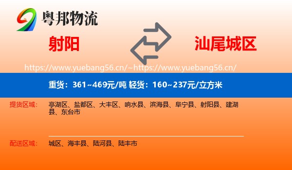 射阳到城区物流