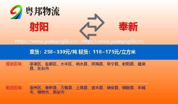 射阳到奉新县物流