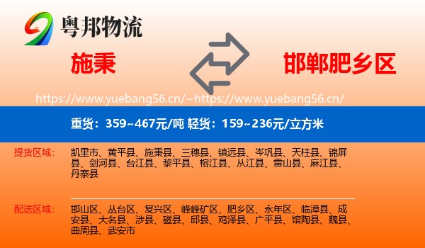 施秉到肥乡区物流