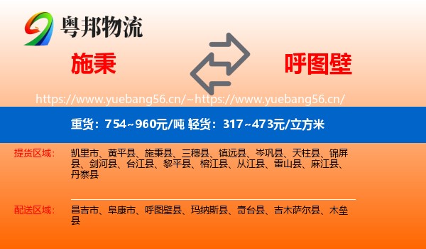 施秉到呼图壁县物流