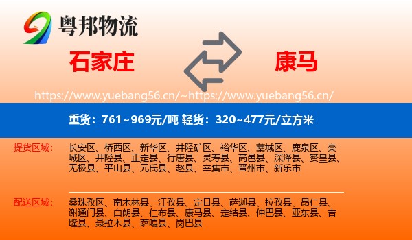 石家庄到康马县物流