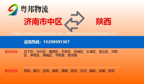 市中区到陕西物流专线