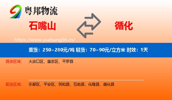 石嘴山到循化县物流专线名片