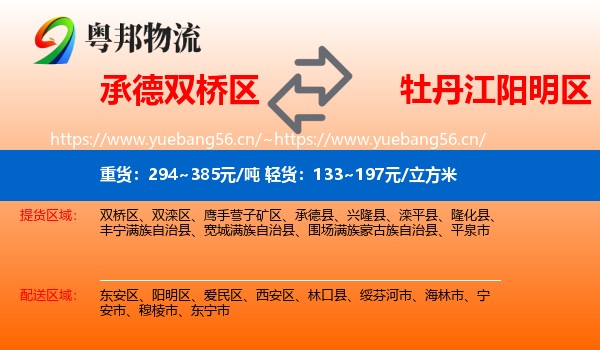 承德双桥区到阳明区物流