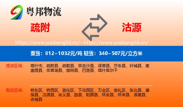 疏附到沽源县物流