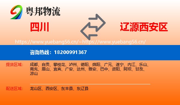 四川到西安区物流专线