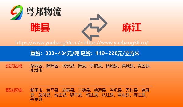 睢县到麻江县物流