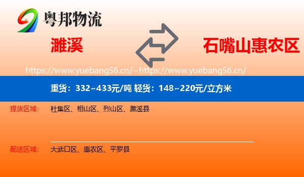 濉溪到惠农区物流