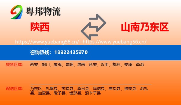 陕西到乃东区物流