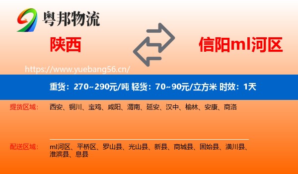 陕西到mI河区物流专线名片