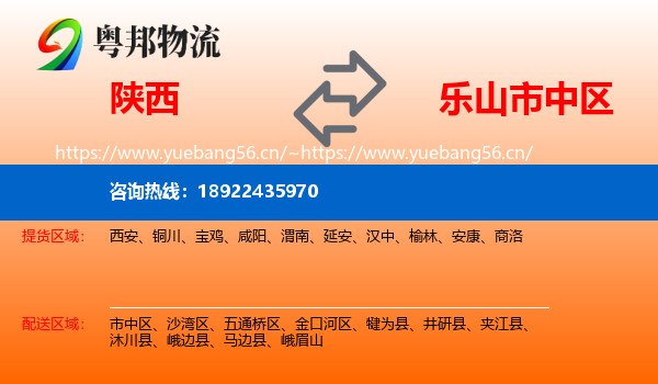 陕西到市中区物流