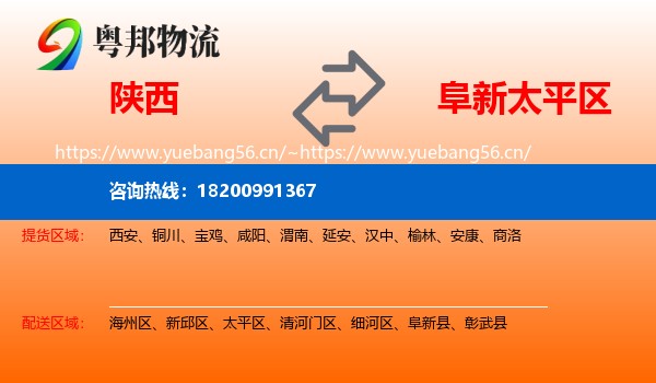 陕西到太平区物流专线