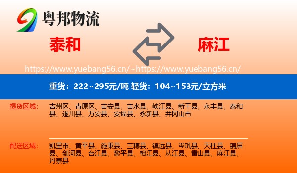 泰和到麻江县物流