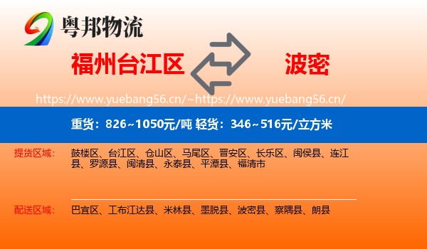 福州台江区到波密县物流