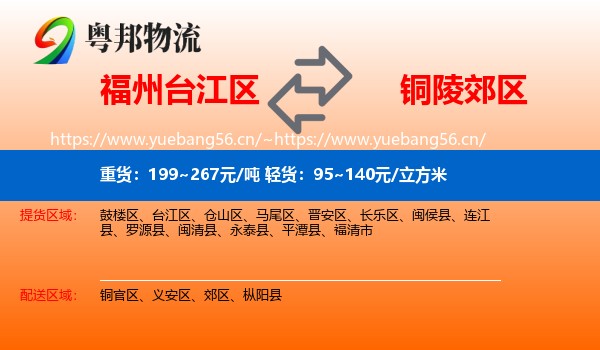 福州台江区到郊区物流