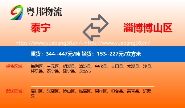 泰宁到博山区物流