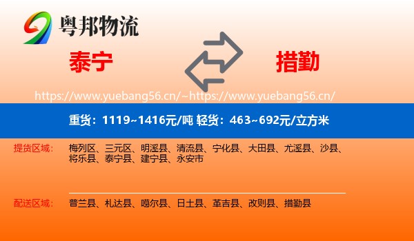泰宁到措勤县物流