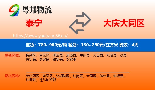 泰宁到大同区物流专线名片