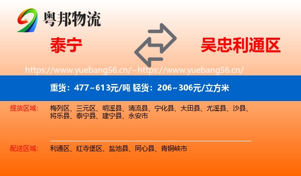 泰宁到利通区物流