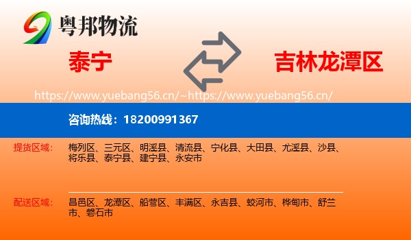 泰宁到龙潭区物流