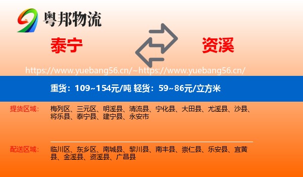 泰宁到资溪县物流