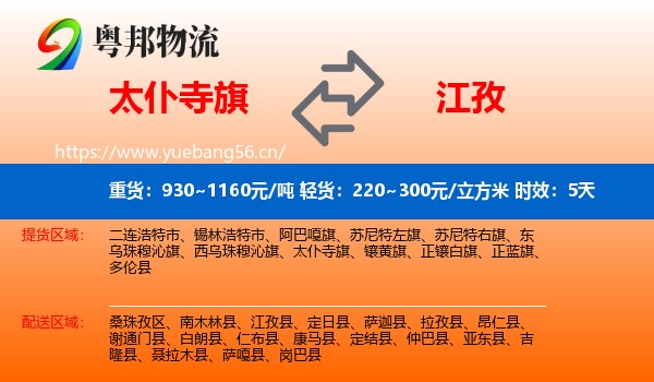 太仆寺旗到江孜县物流专线名片