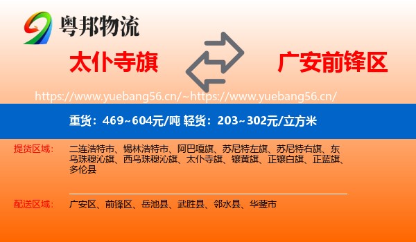 太仆寺旗到前锋区物流