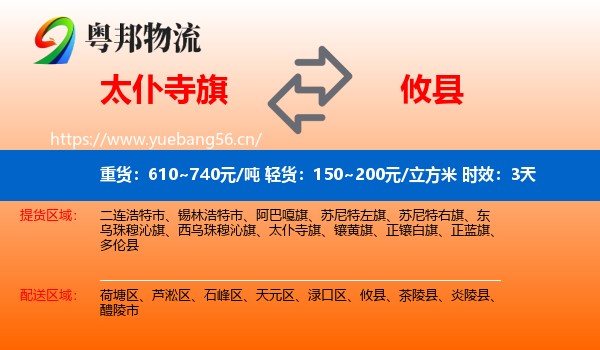 太仆寺旗到攸县物流专线名片