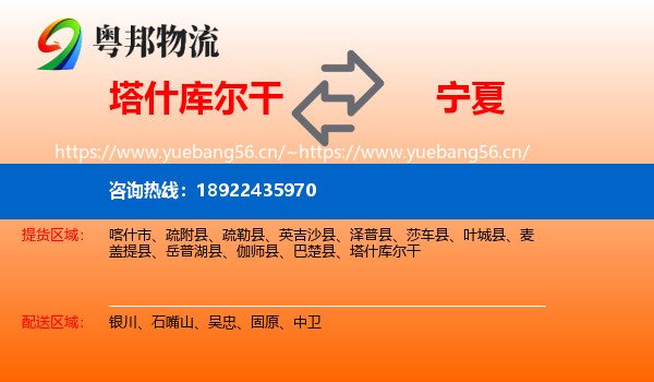 塔什库尔干到宁夏物流