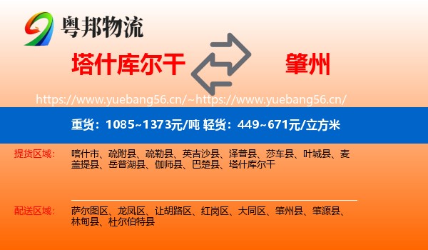 塔什库尔干到肇州县物流