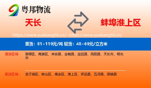 天长到淮上区物流