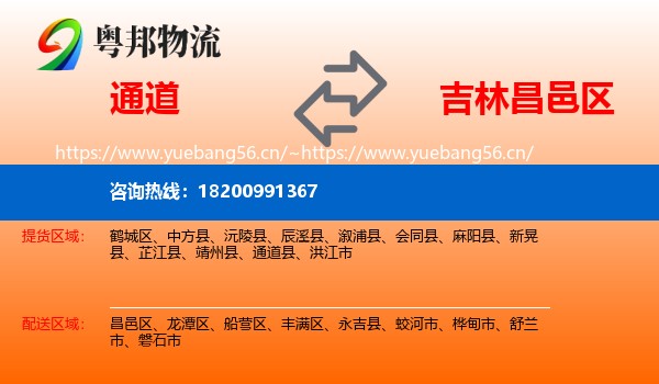 通道到昌邑区物流